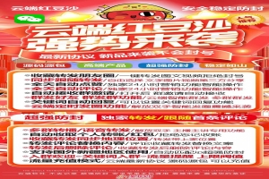 【云端红豆沙官网微信一键转发】一键转发同