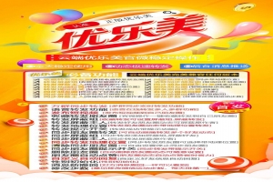 【云端转发优乐美官网激活码授权】收藏转发