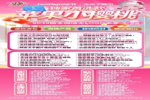 苹果TF小樱桃官网-苹果TF小樱桃微信多