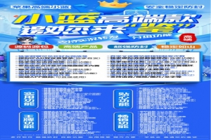 苹果小蓝激活码授权码商城-微信多开TF版